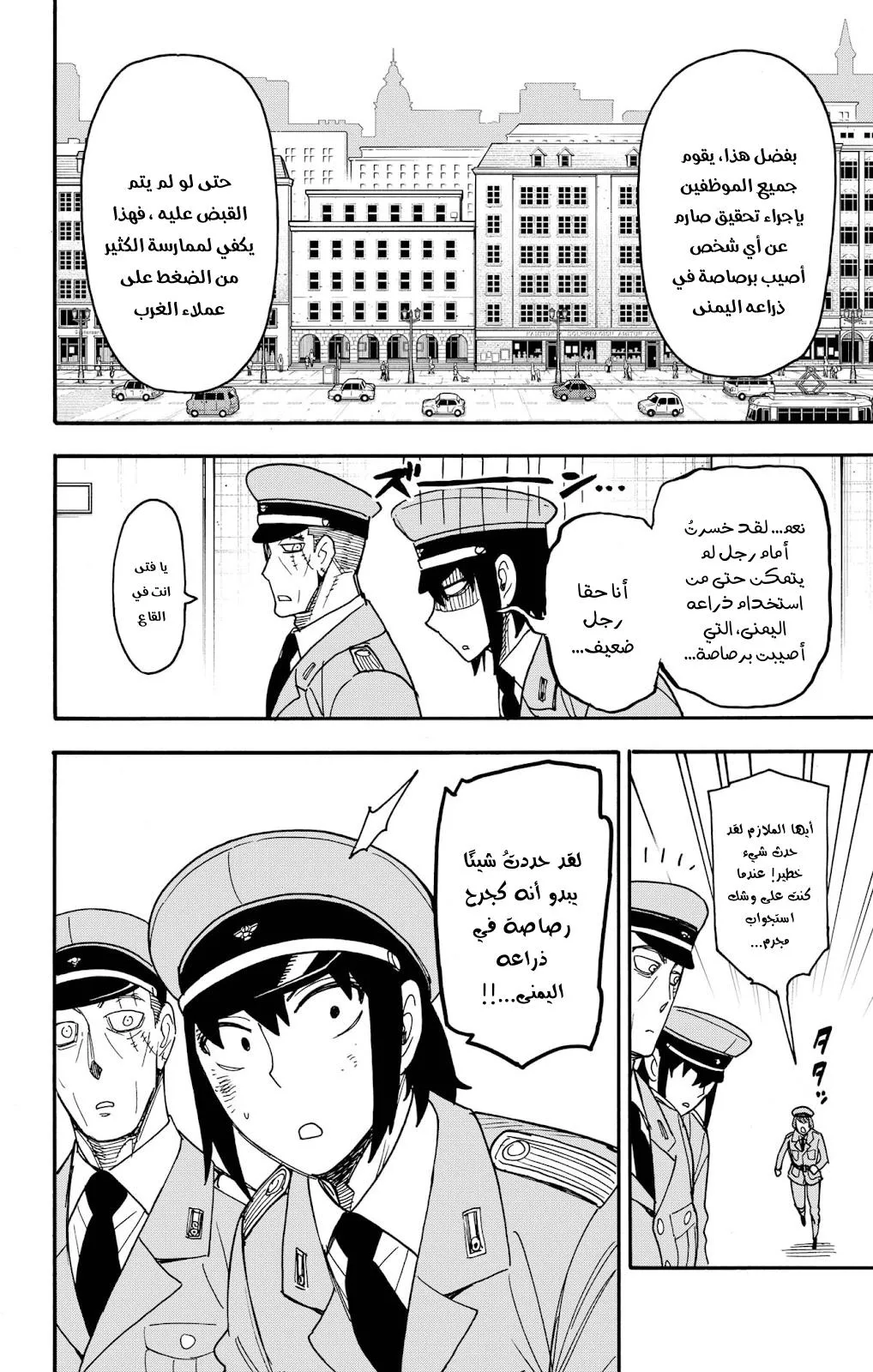 Read SPYxFAMILY AR Manga Online