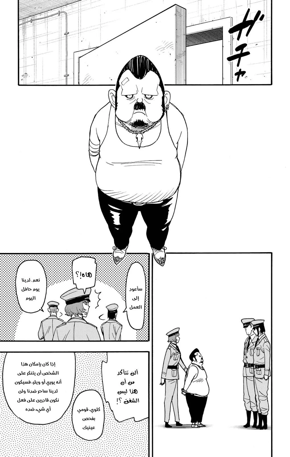 Read SPYxFAMILY AR Manga Online