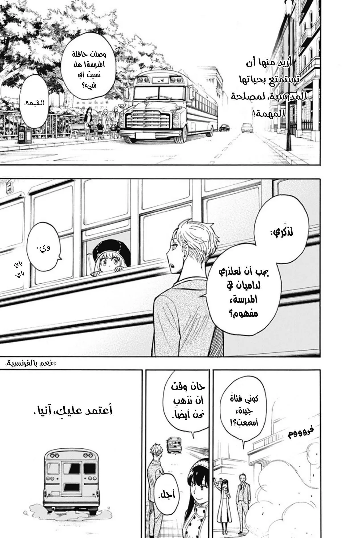 Read SPYxFAMILY AR Manga Online