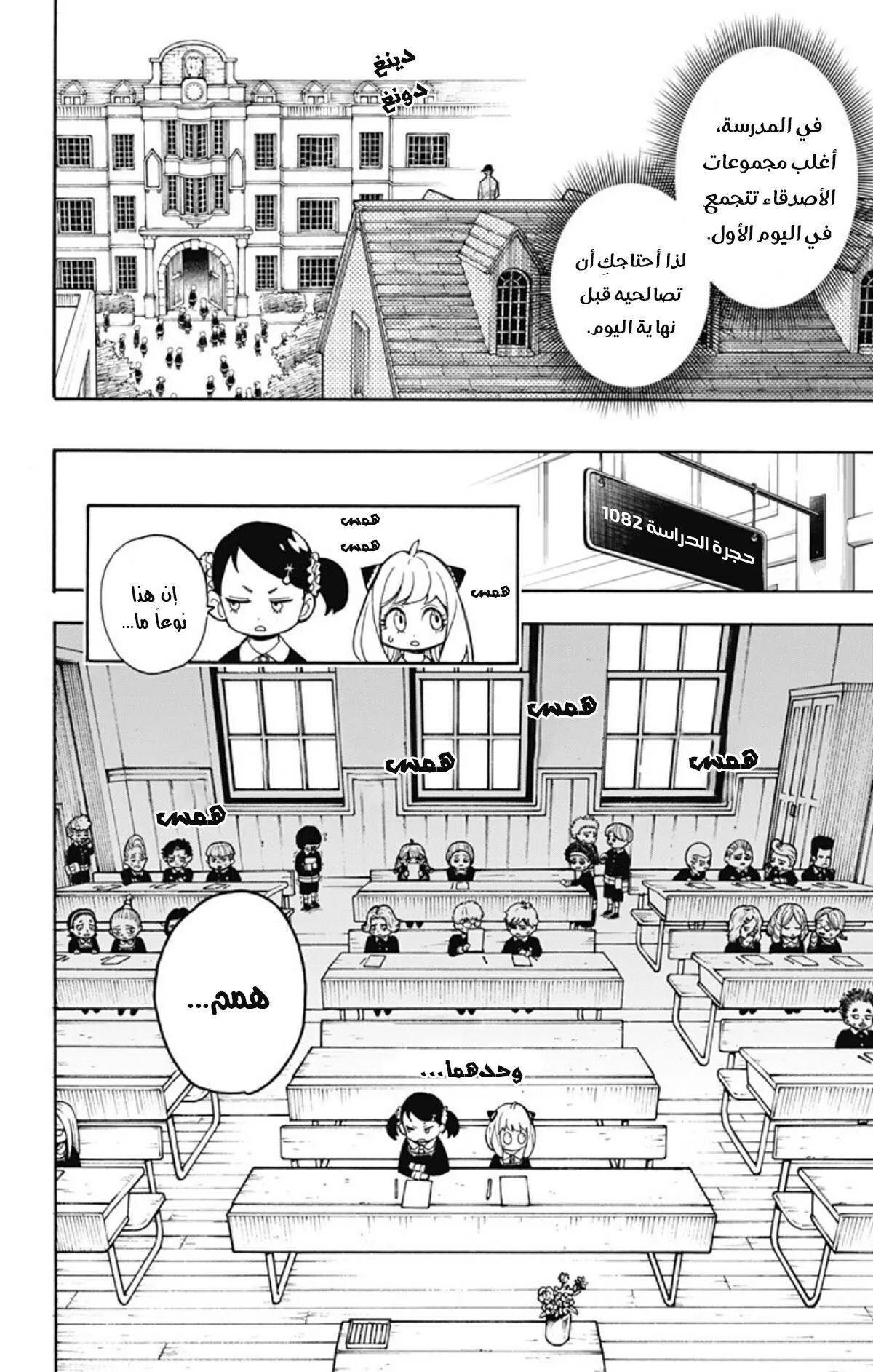 Read SPYxFAMILY AR Manga Online