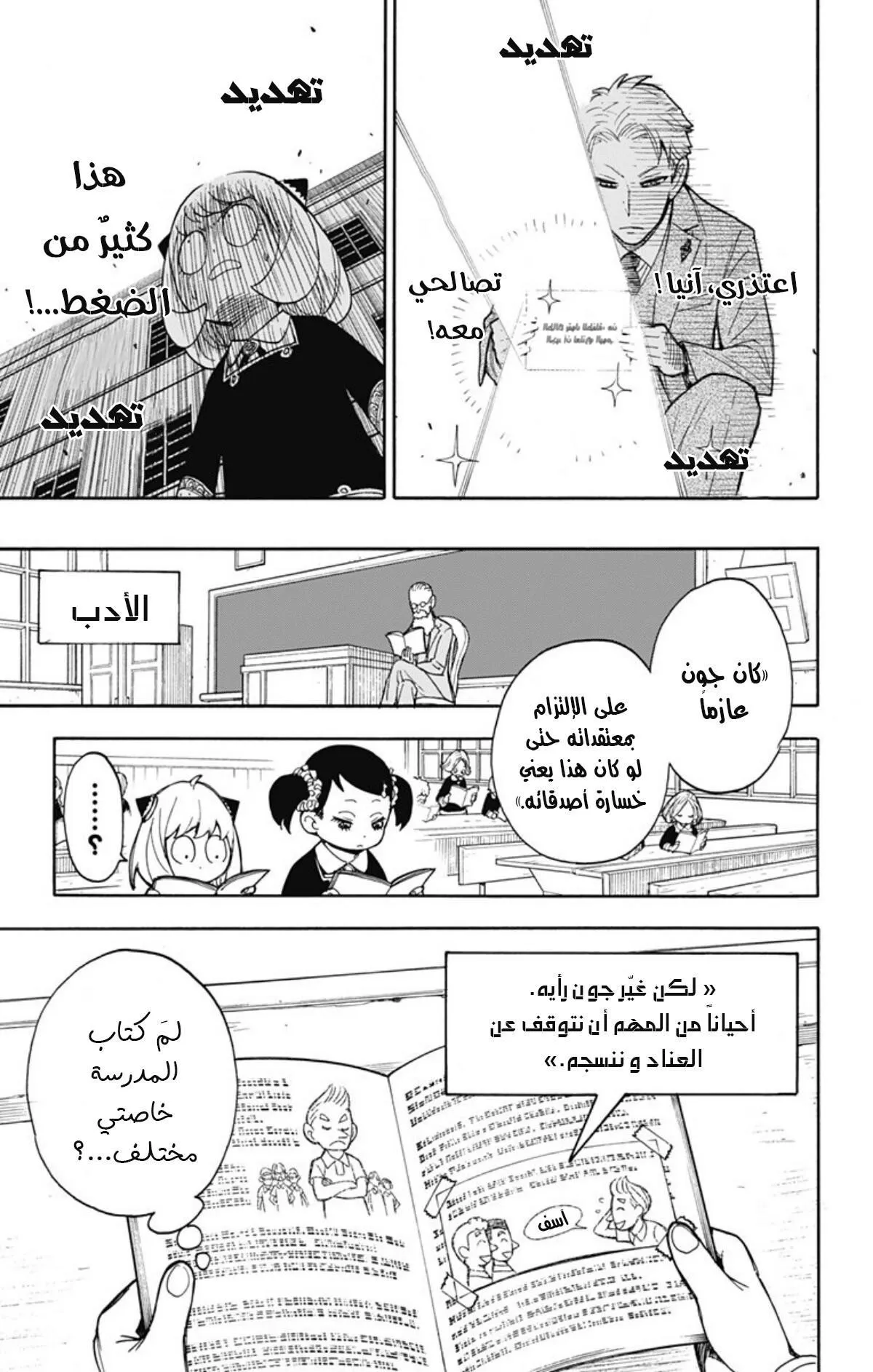 Read SPYxFAMILY AR Manga Online