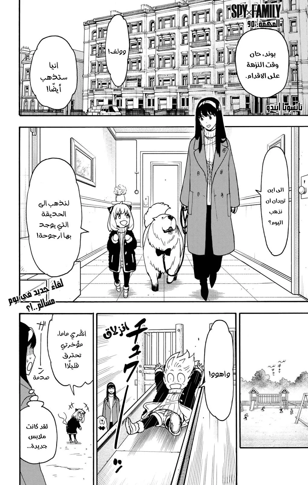 Read SPYxFAMILY AR Manga Online