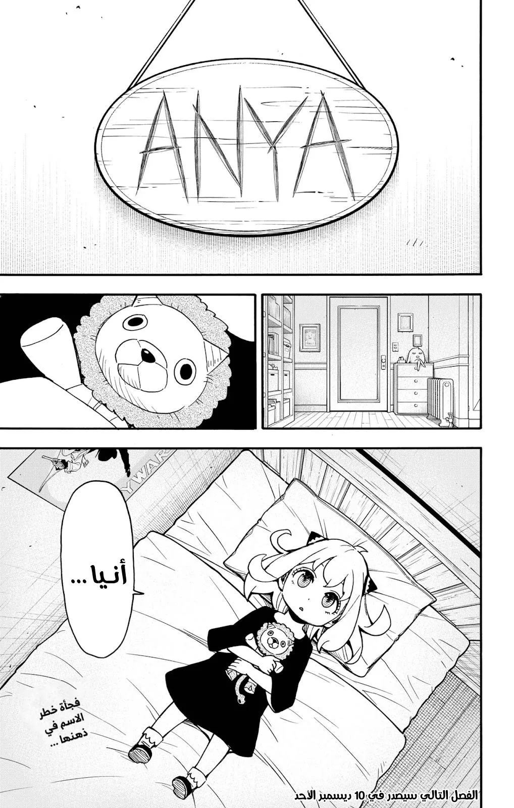 Read SPYxFAMILY AR Manga Online