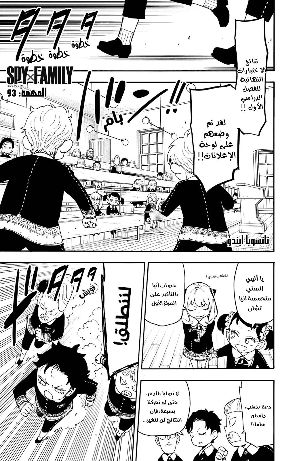 Read SPYxFAMILY AR Manga Online