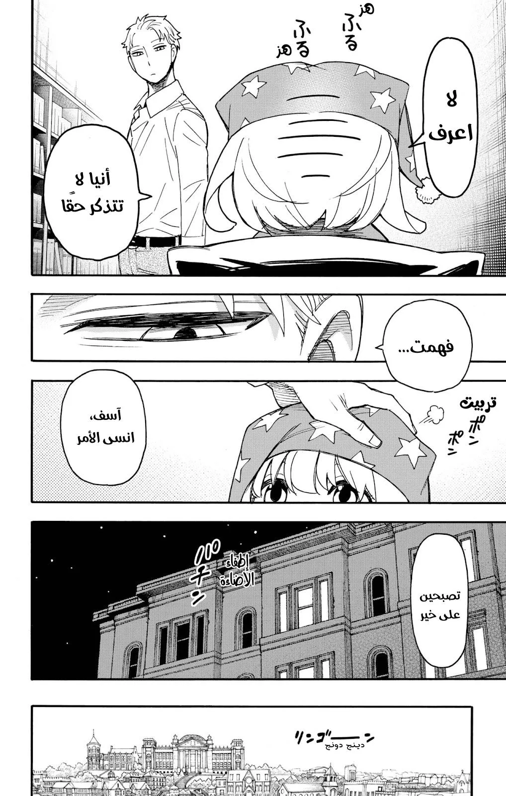 Read SPYxFAMILY AR Manga Online