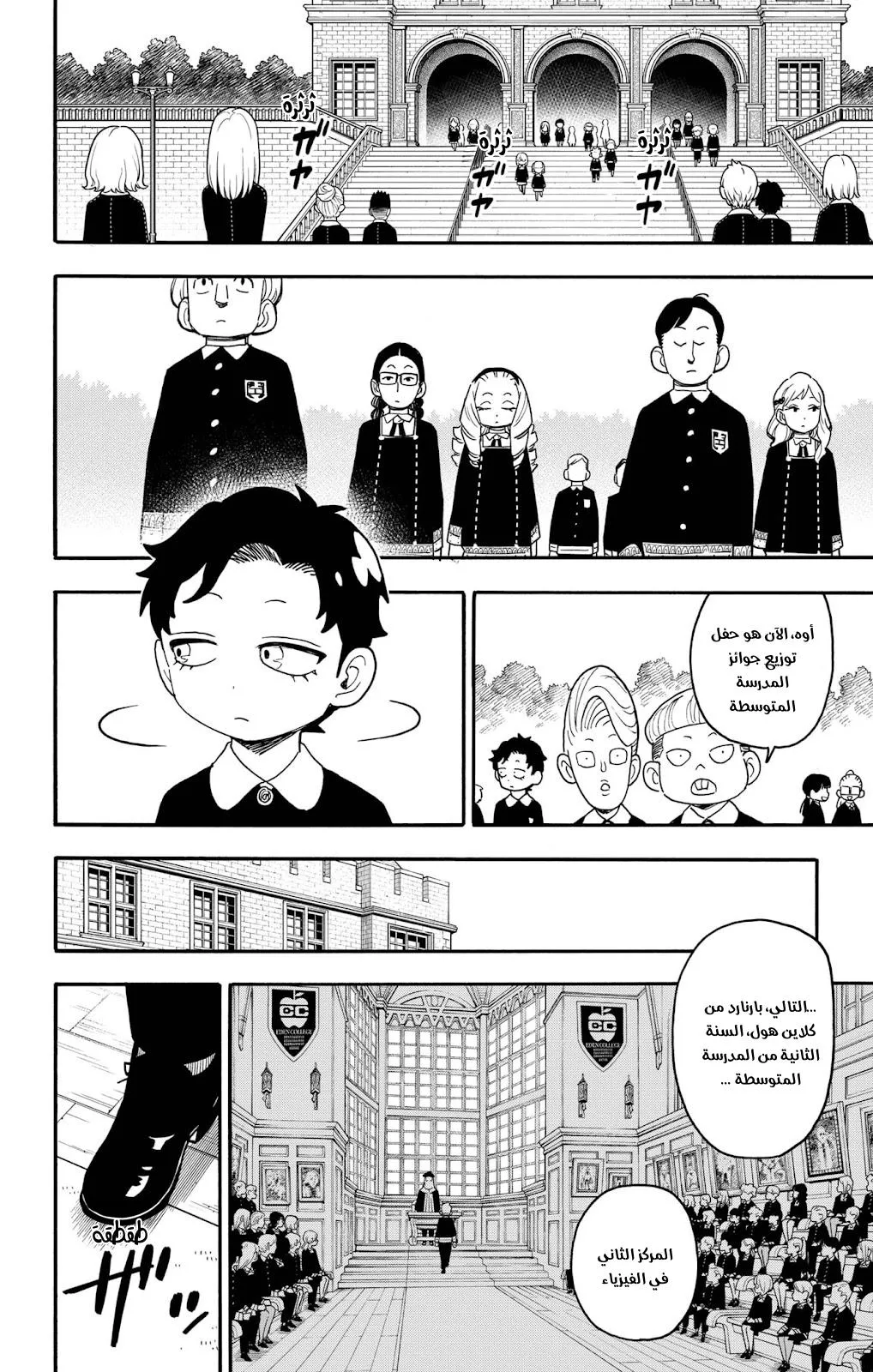 Read SPYxFAMILY AR Manga Online