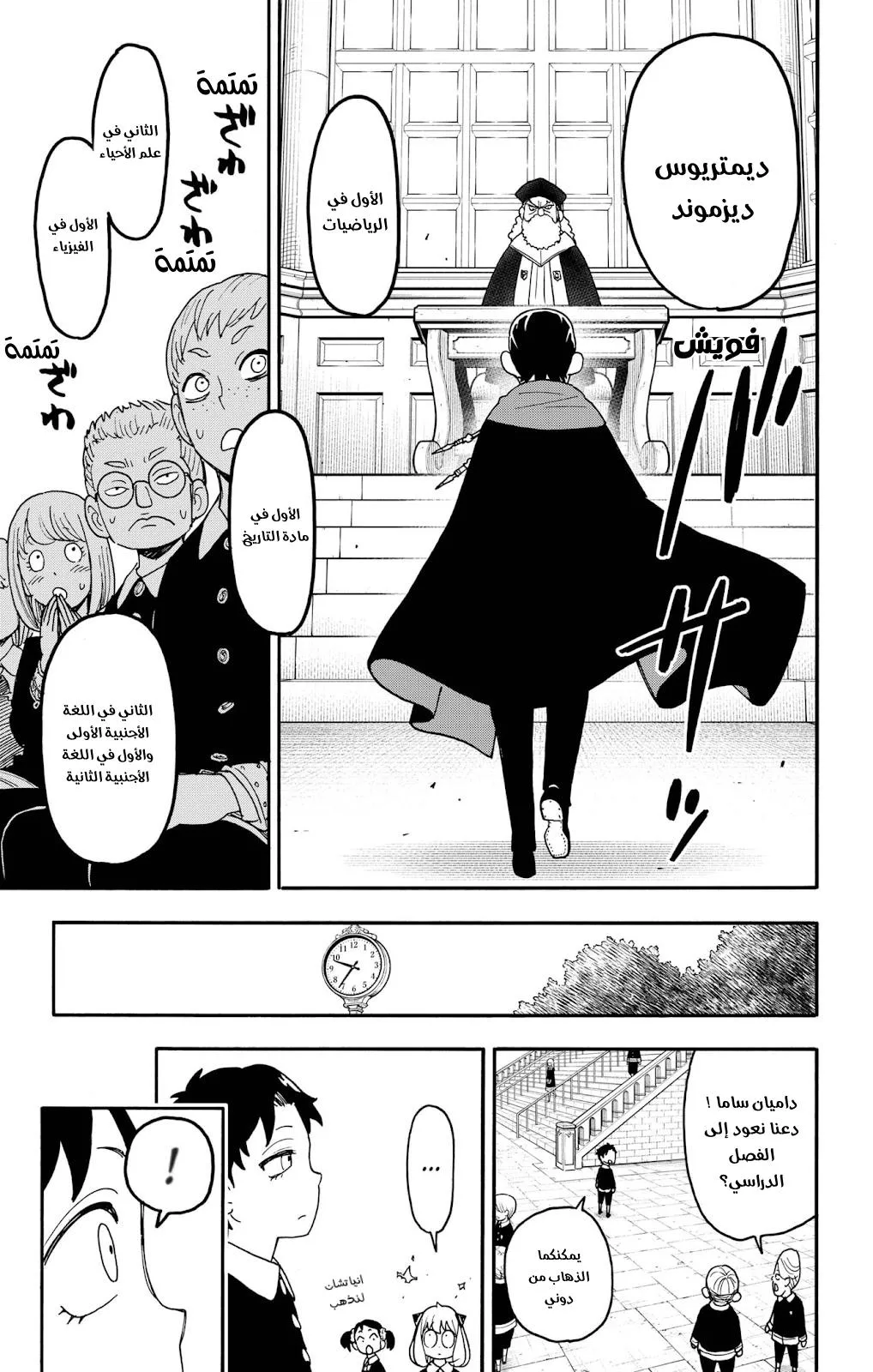 Read SPYxFAMILY AR Manga Online