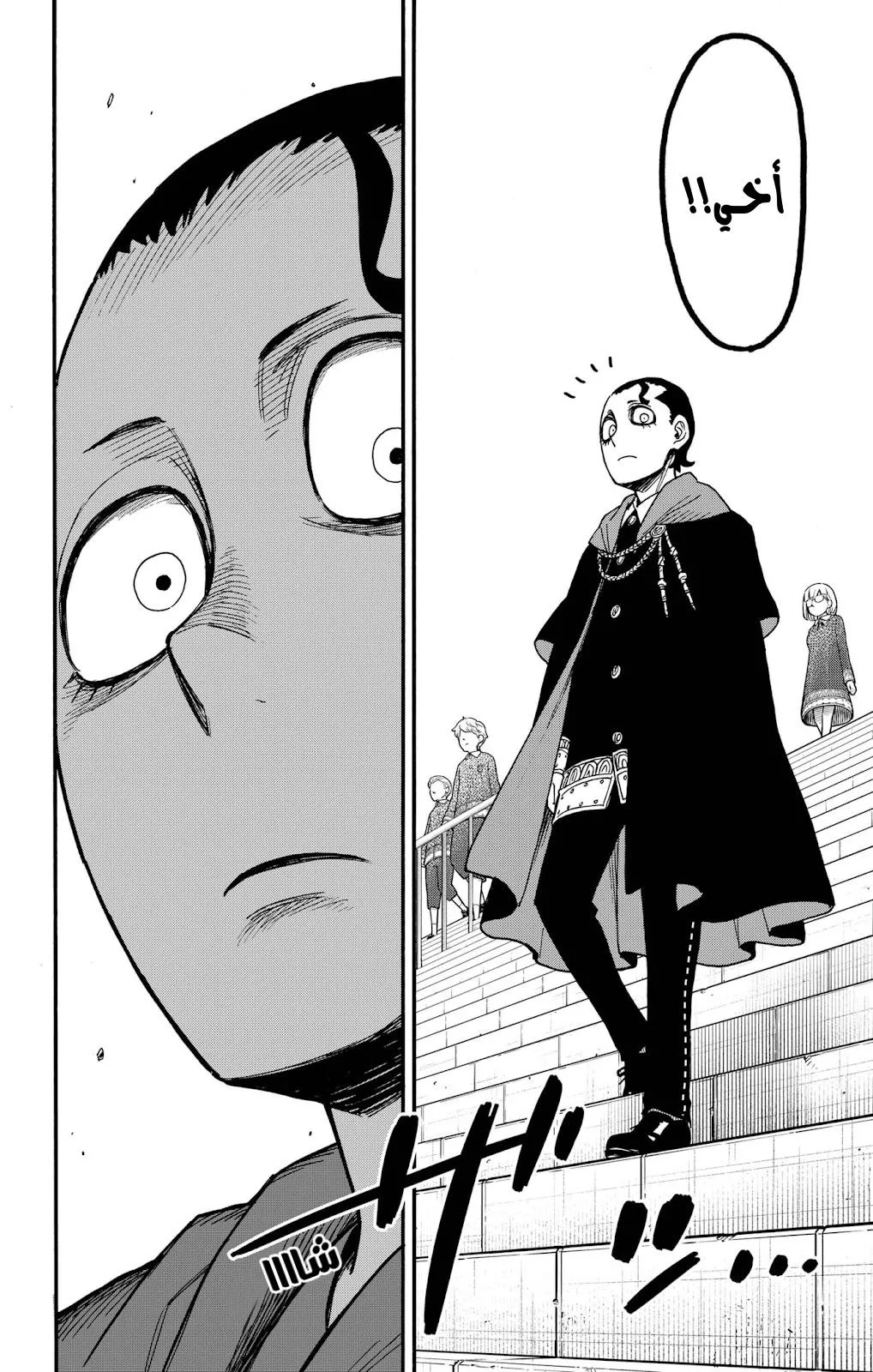 Read SPYxFAMILY AR Manga Online