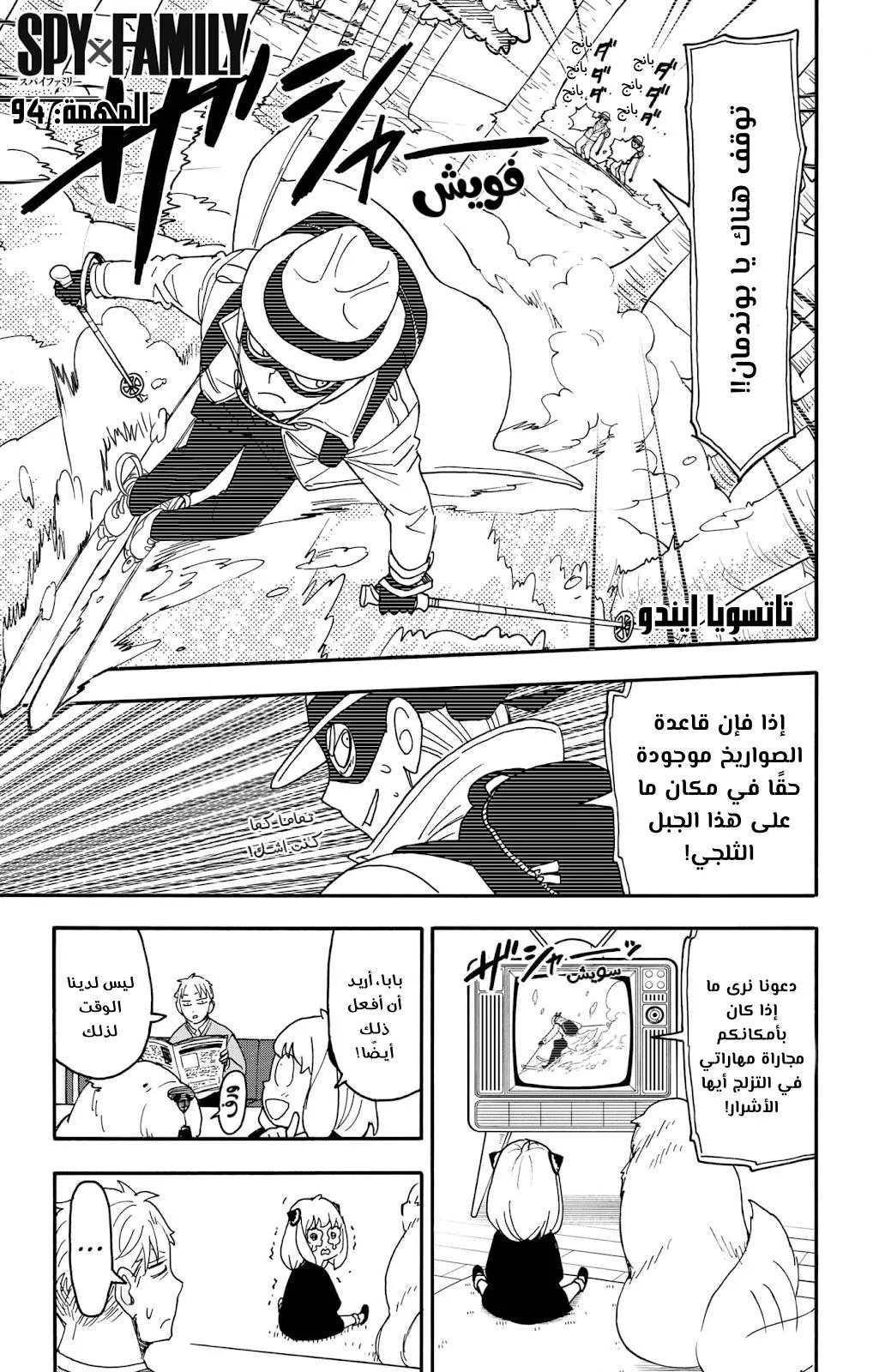 Read SPYxFAMILY AR Manga Online