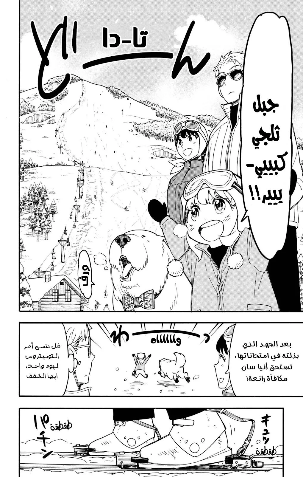 Read SPYxFAMILY AR Manga Online