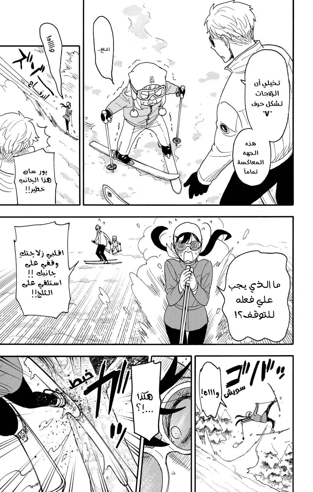 Read SPYxFAMILY AR Manga Online