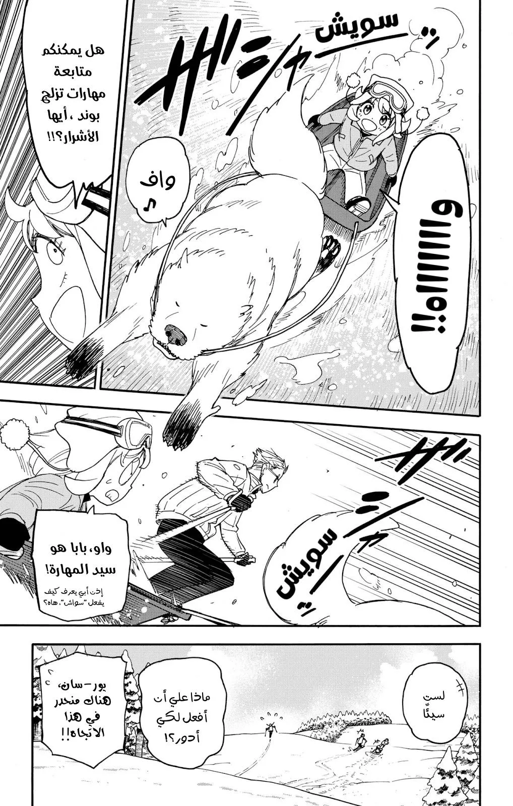 Read SPYxFAMILY AR Manga Online