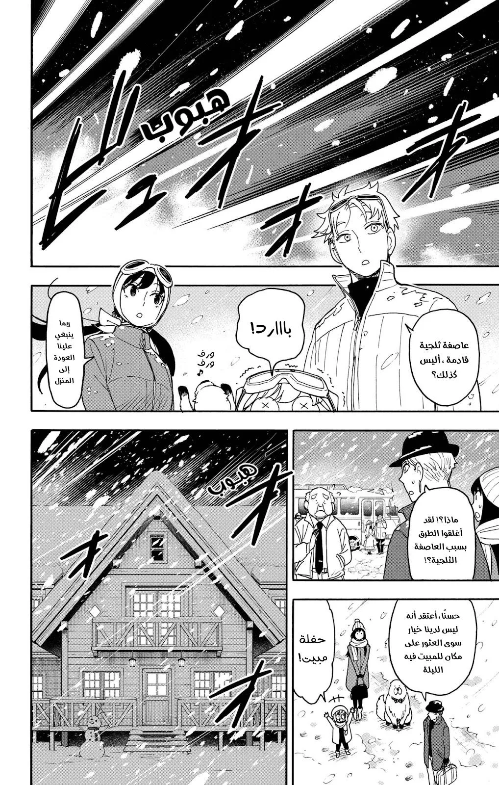 Read SPYxFAMILY AR Manga Online