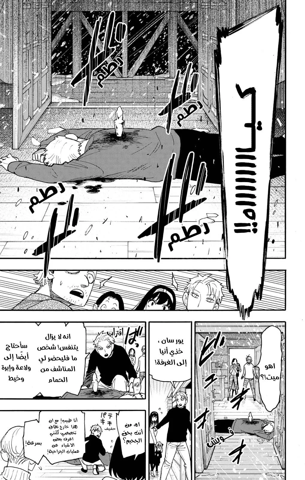 Read SPYxFAMILY AR Manga Online