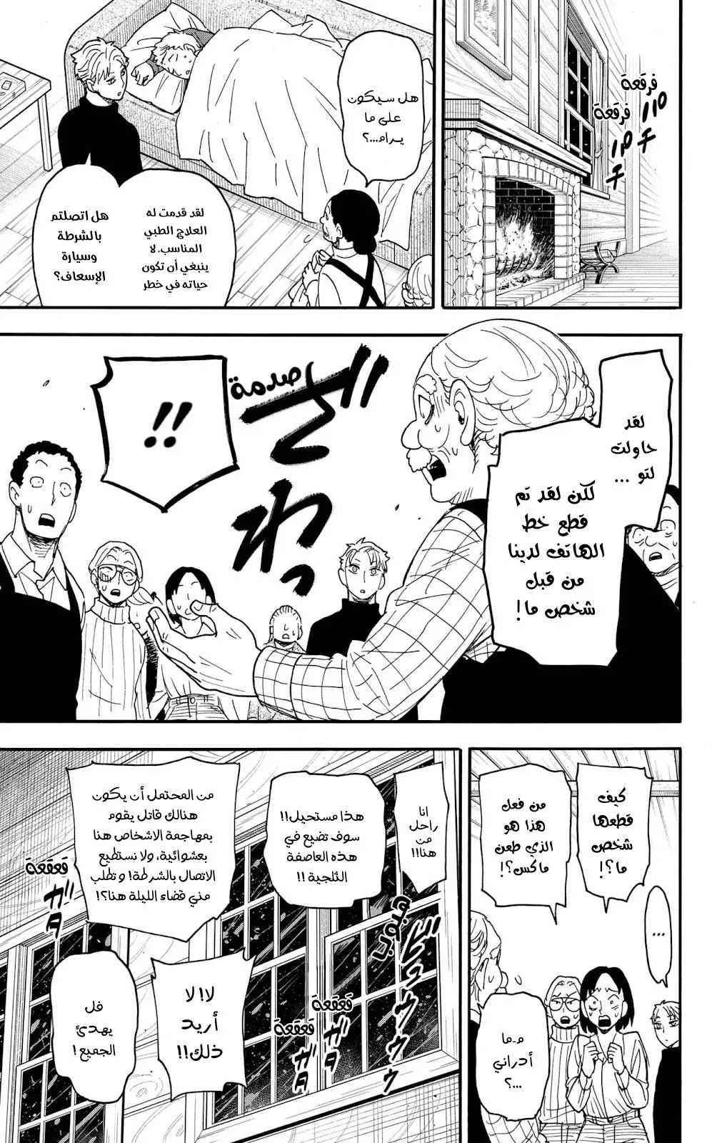 Read SPYxFAMILY AR Manga Online