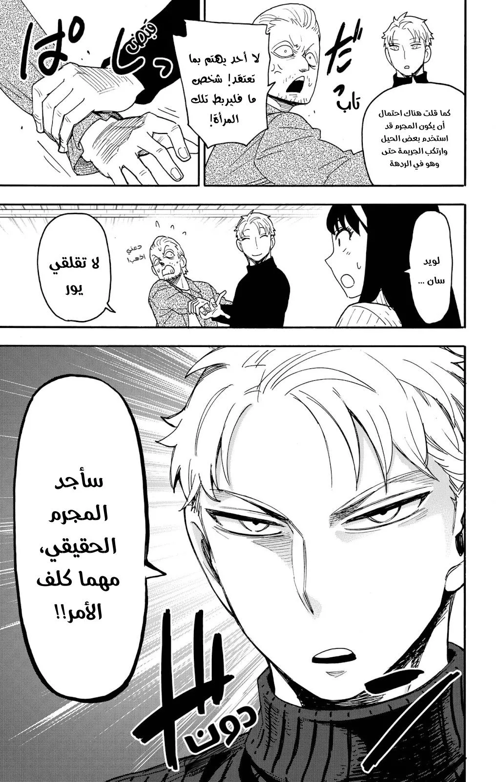 Read SPYxFAMILY AR Manga Online