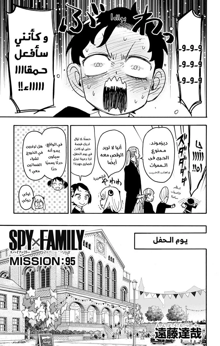 Read SPYxFAMILY AR Manga Online