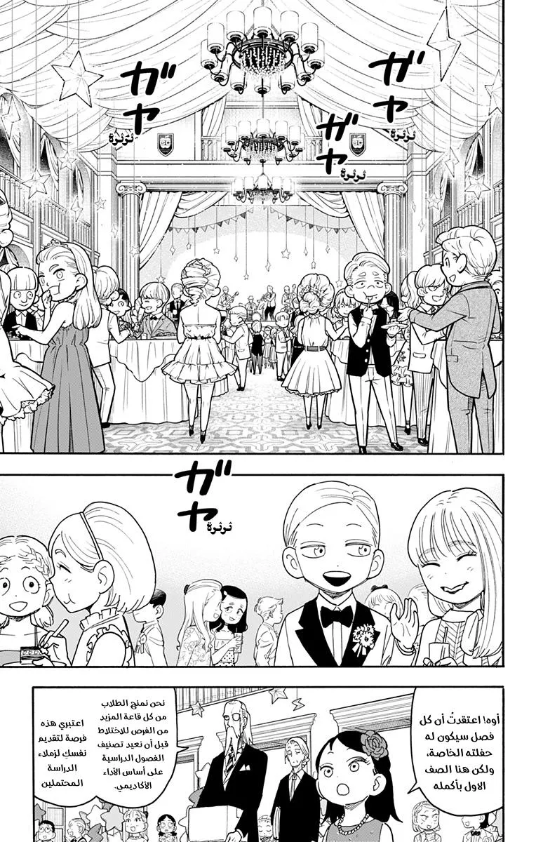 Read SPYxFAMILY AR Manga Online
