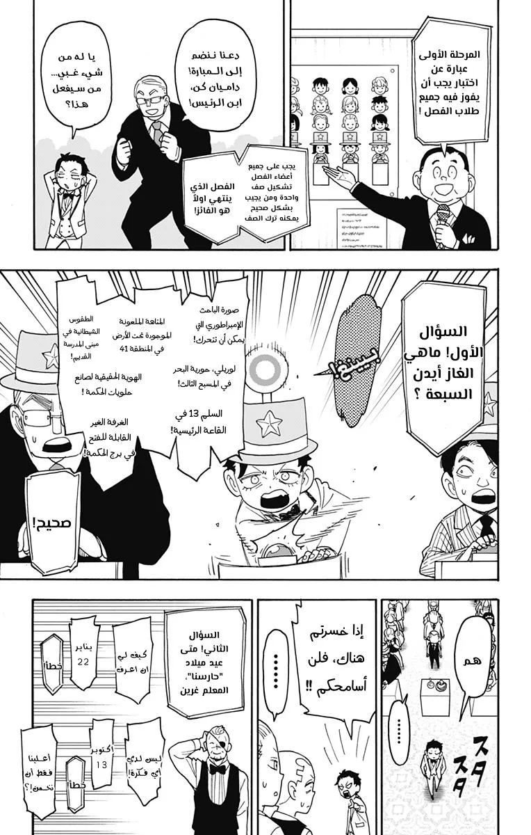 Read SPYxFAMILY AR Manga Online
