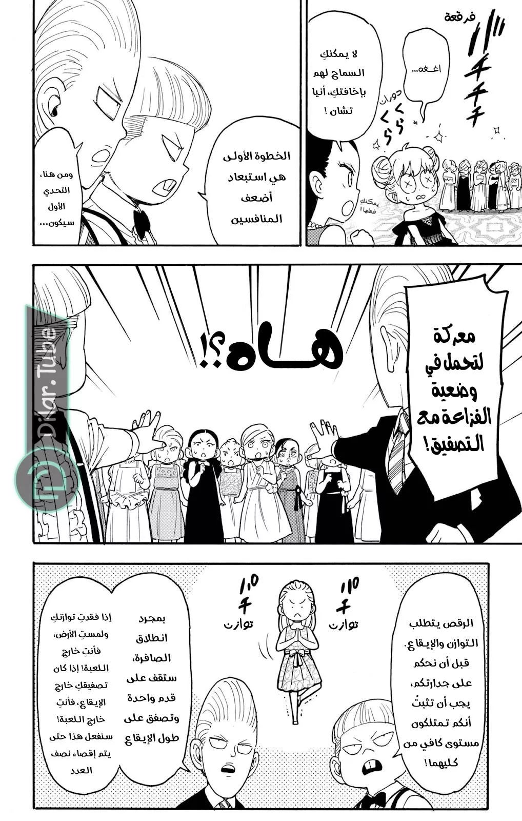 Read SPYxFAMILY AR Manga Online