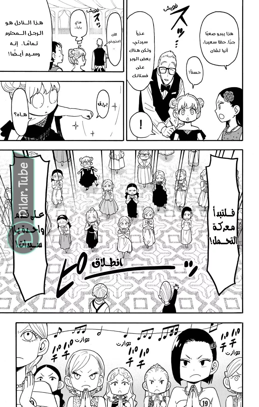 Read SPYxFAMILY AR Manga Online