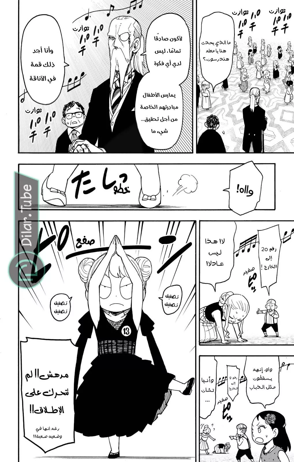 Read SPYxFAMILY AR Manga Online