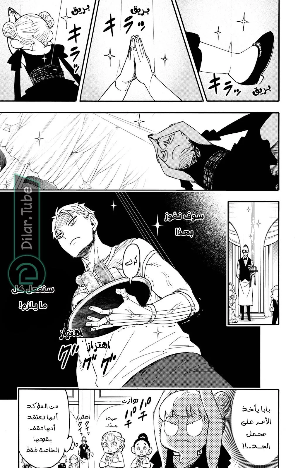 Read SPYxFAMILY AR Manga Online