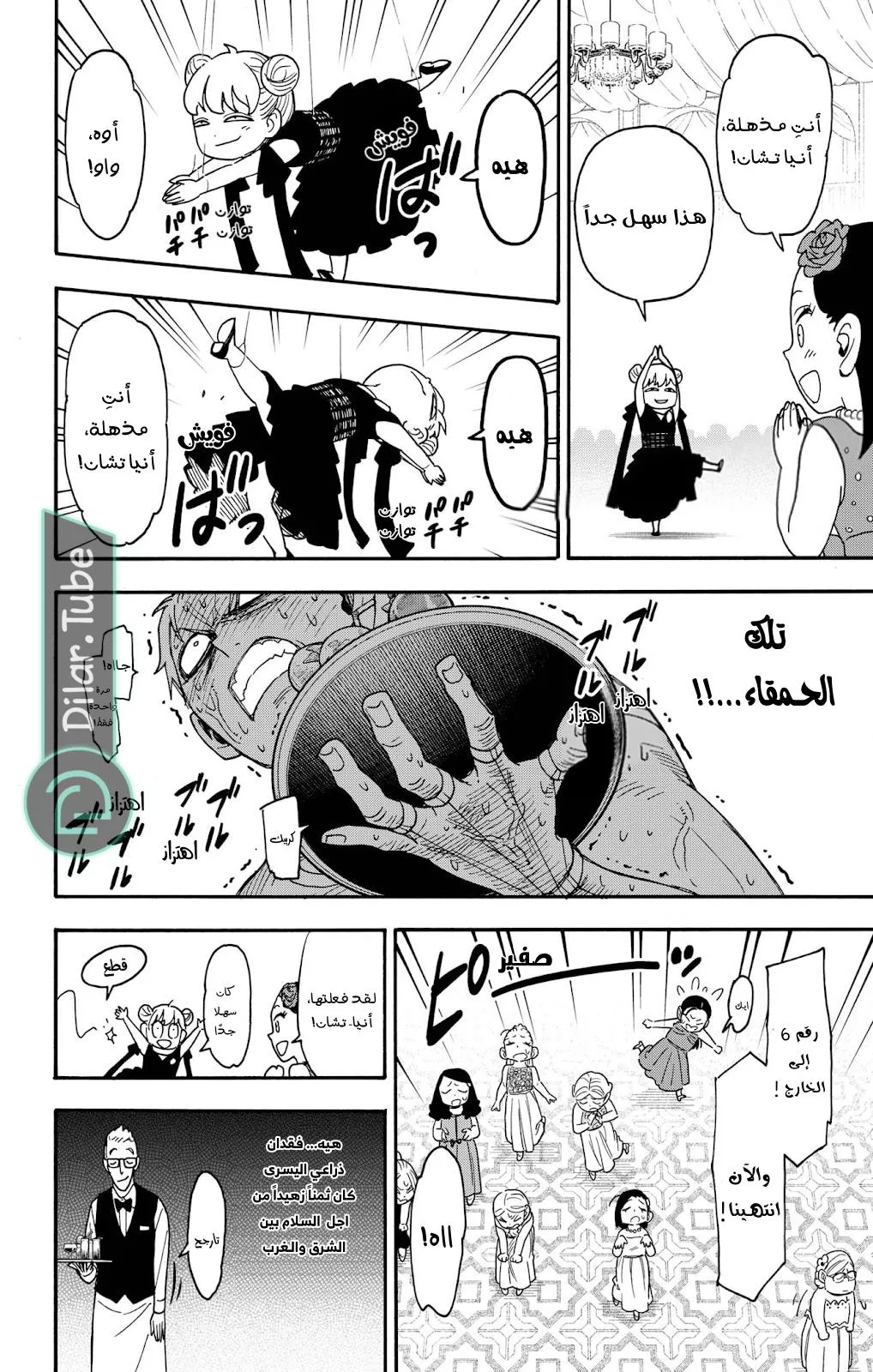 Read SPYxFAMILY AR Manga Online