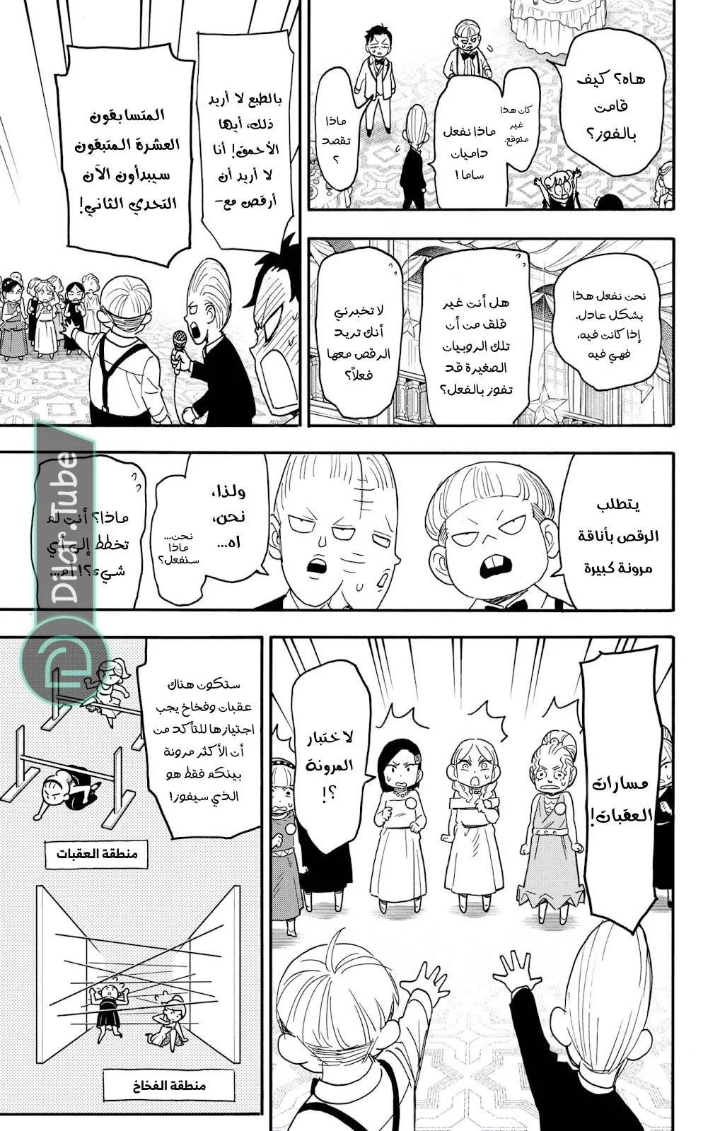 Read SPYxFAMILY AR Manga Online