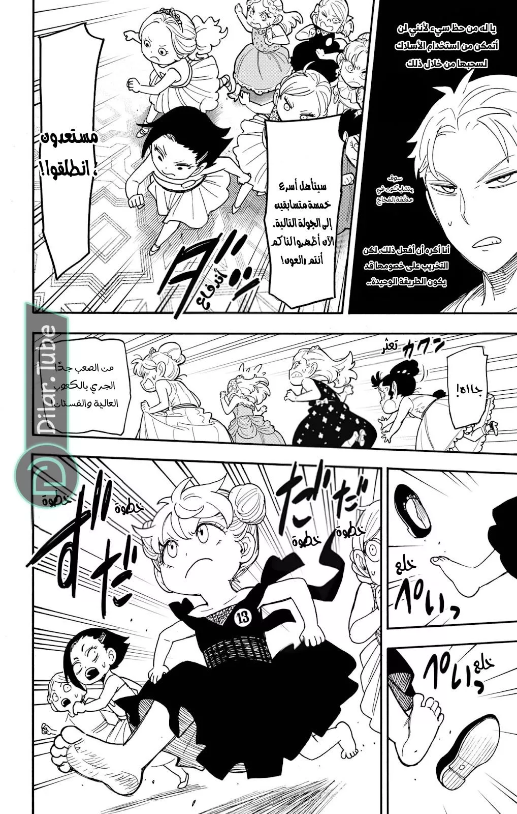 Read SPYxFAMILY AR Manga Online