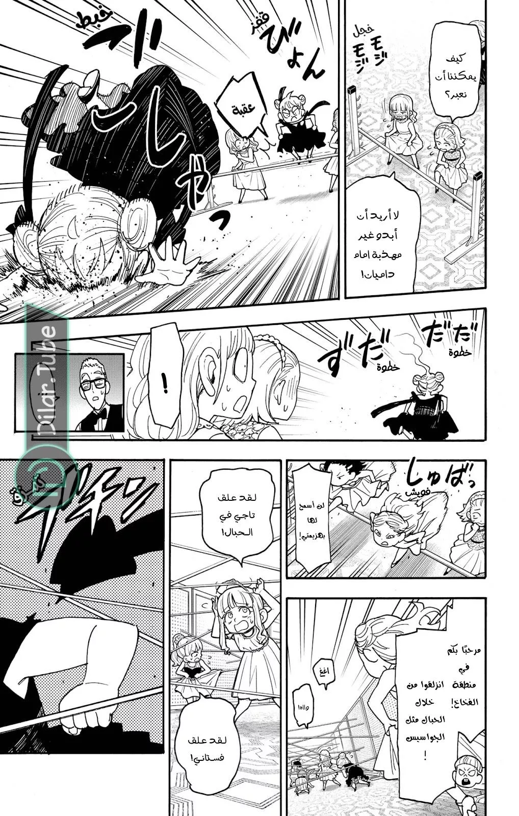Read SPYxFAMILY AR Manga Online