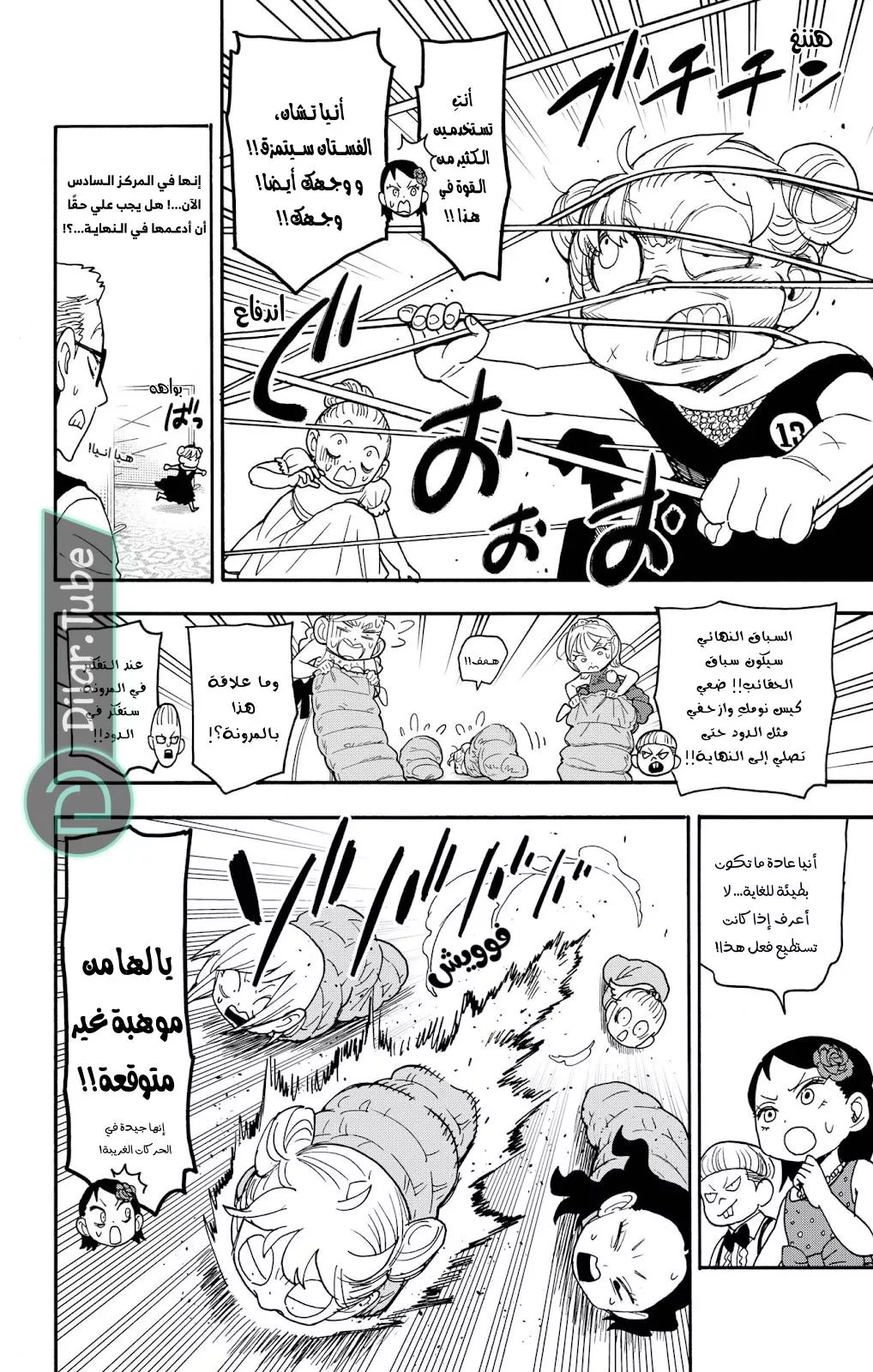 Read SPYxFAMILY AR Manga Online