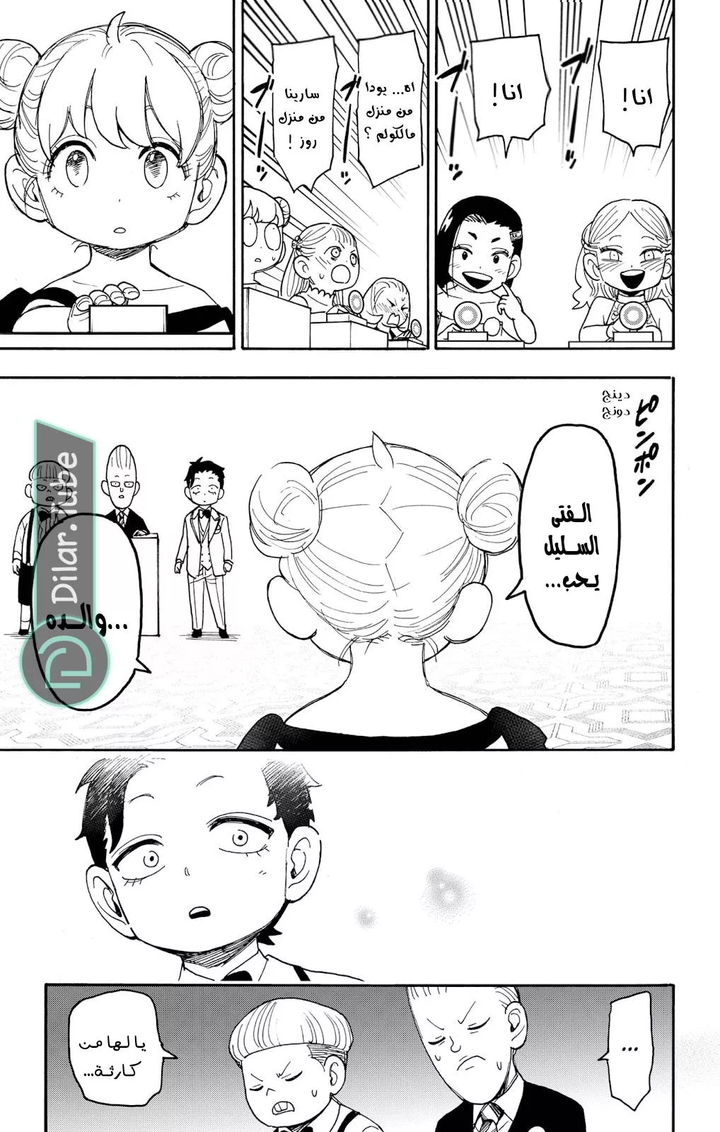 Read SPYxFAMILY AR Manga Online