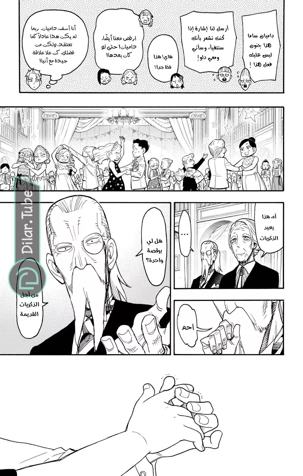 Read SPYxFAMILY AR Manga Online