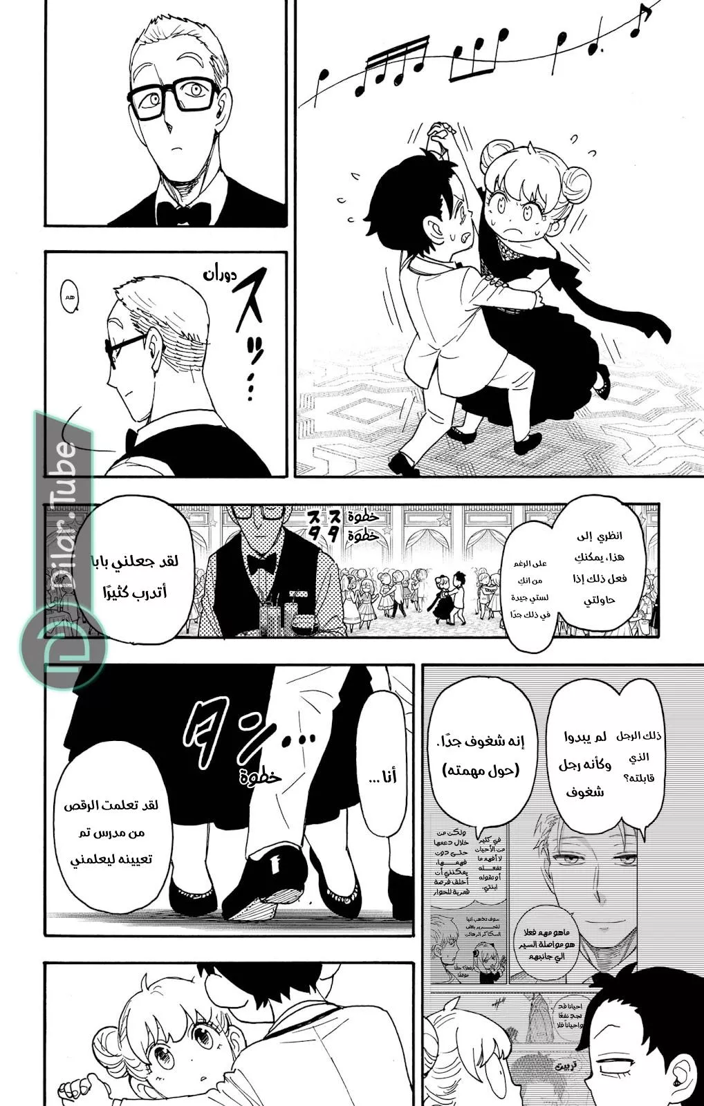 Read SPYxFAMILY AR Manga Online