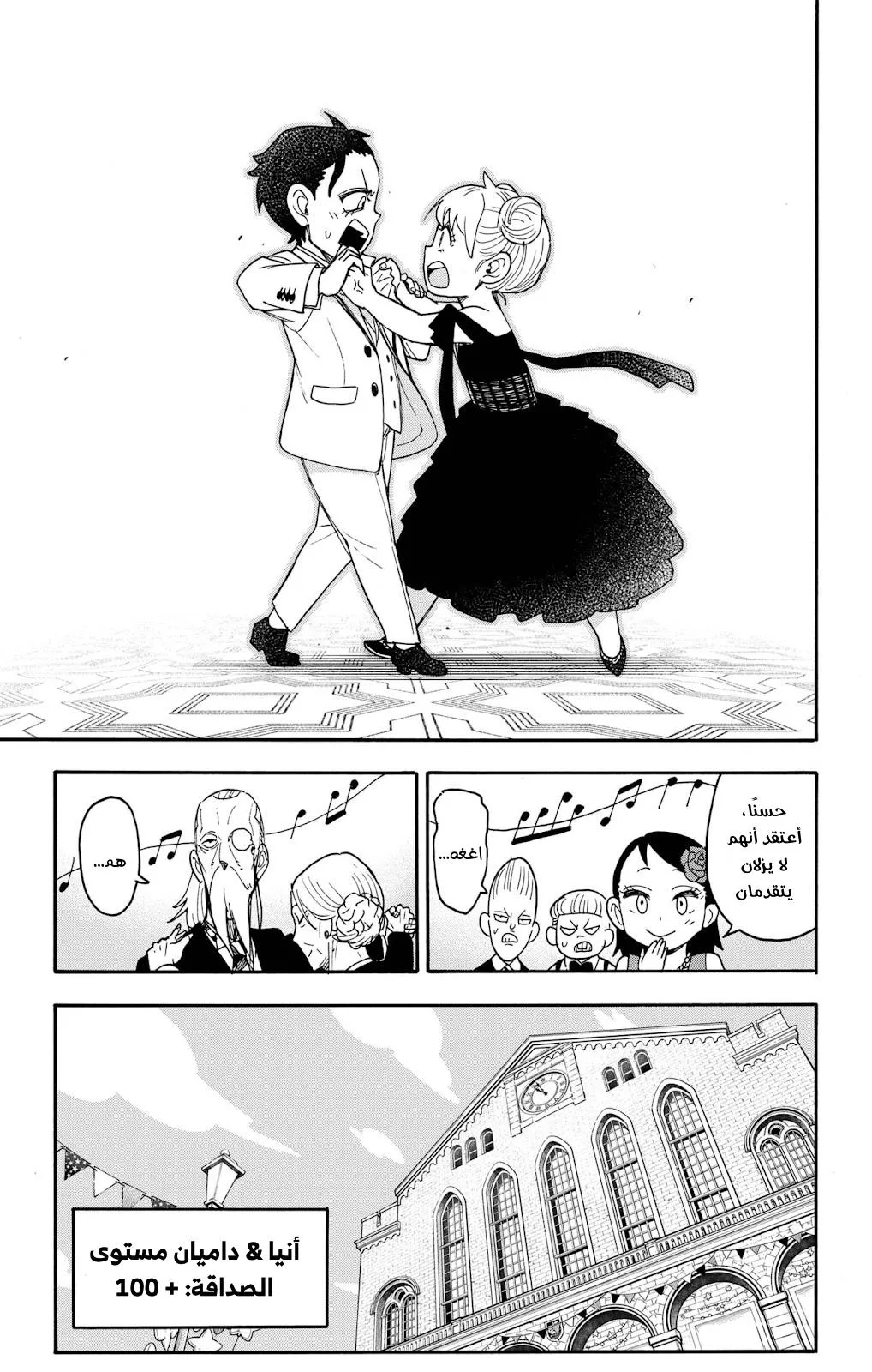 Read SPYxFAMILY AR Manga Online
