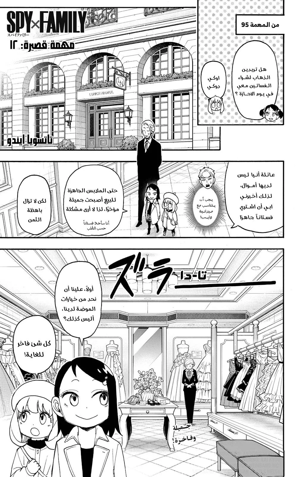 Read SPYxFAMILY AR Manga Online
