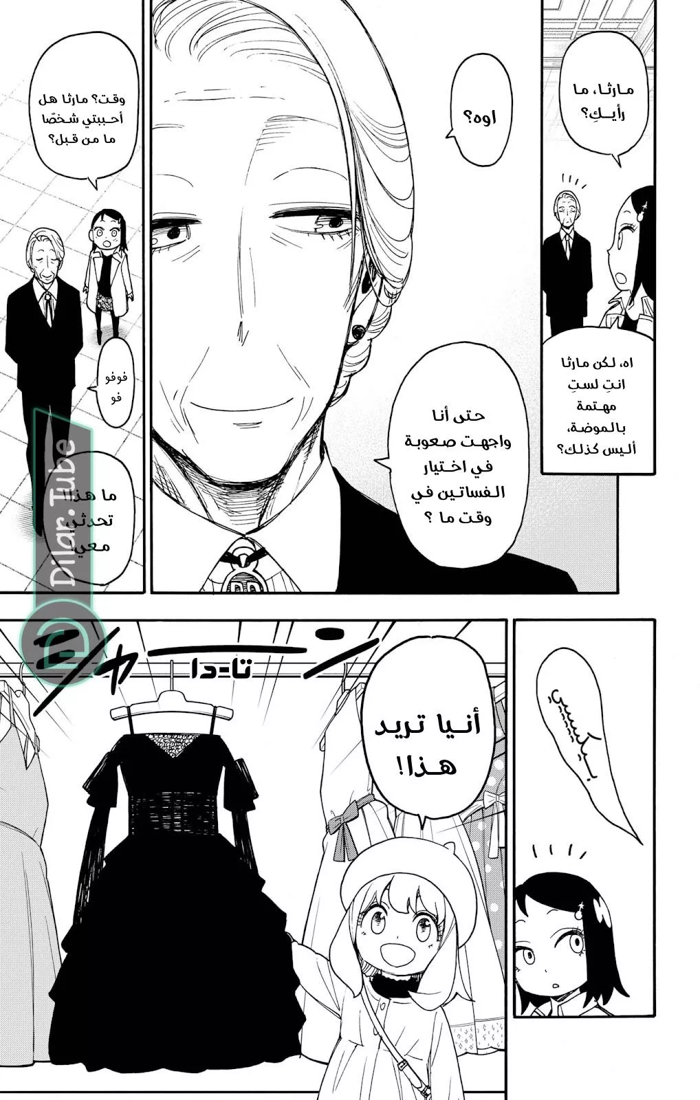 Read SPYxFAMILY AR Manga Online