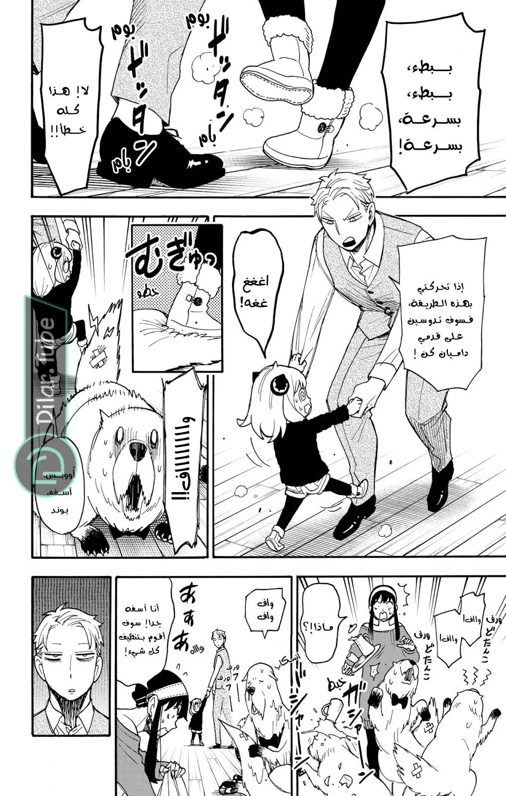 Read SPYxFAMILY AR Manga Online