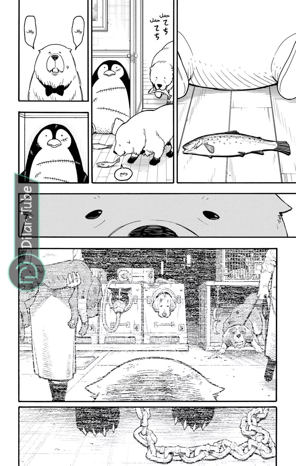 Read SPYxFAMILY AR Manga Online