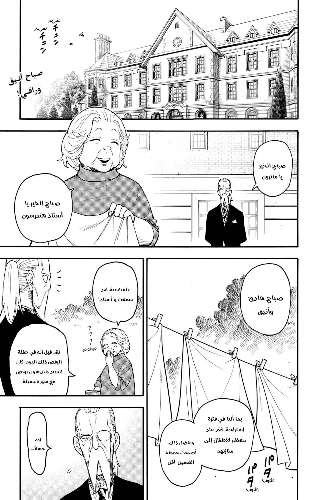 Read SPYxFAMILY AR Manga Online