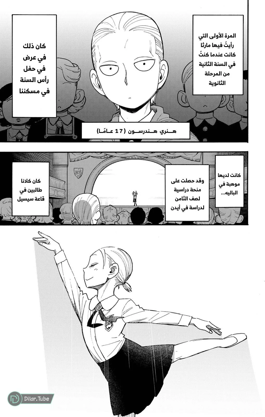Read SPYxFAMILY AR Manga Online
