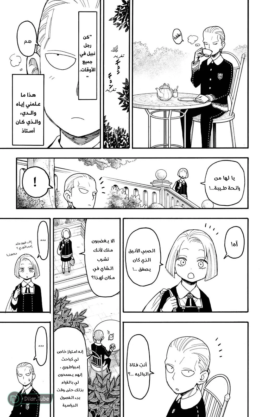 Read SPYxFAMILY AR Manga Online