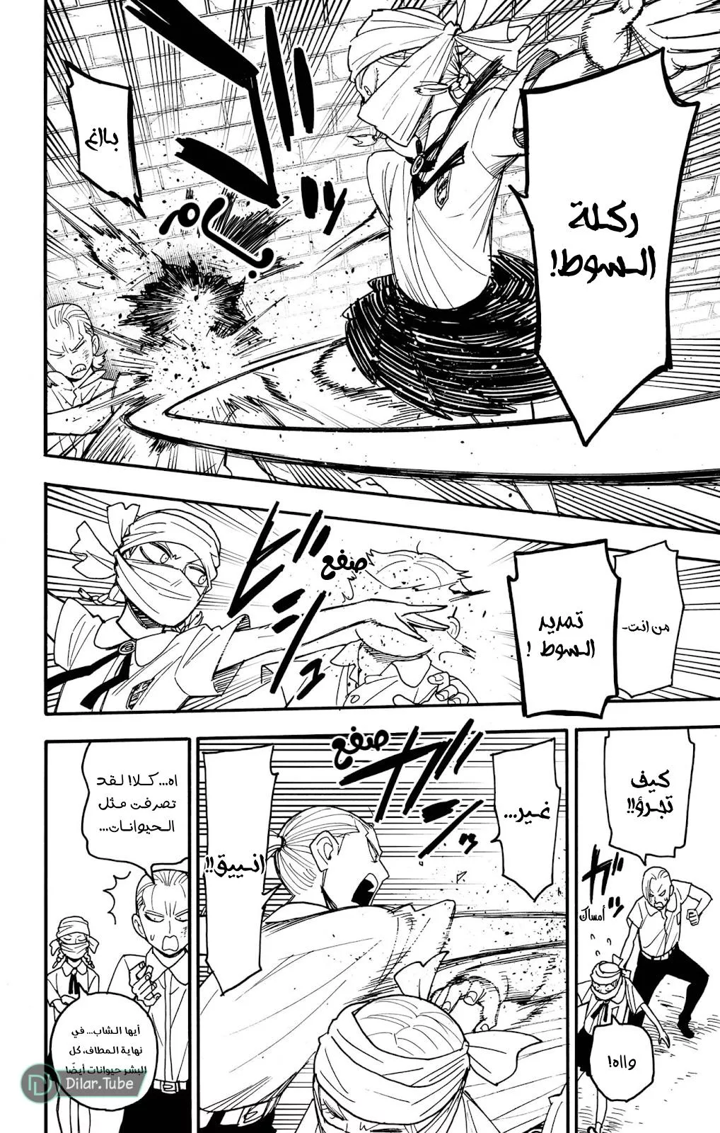 Read SPYxFAMILY AR Manga Online