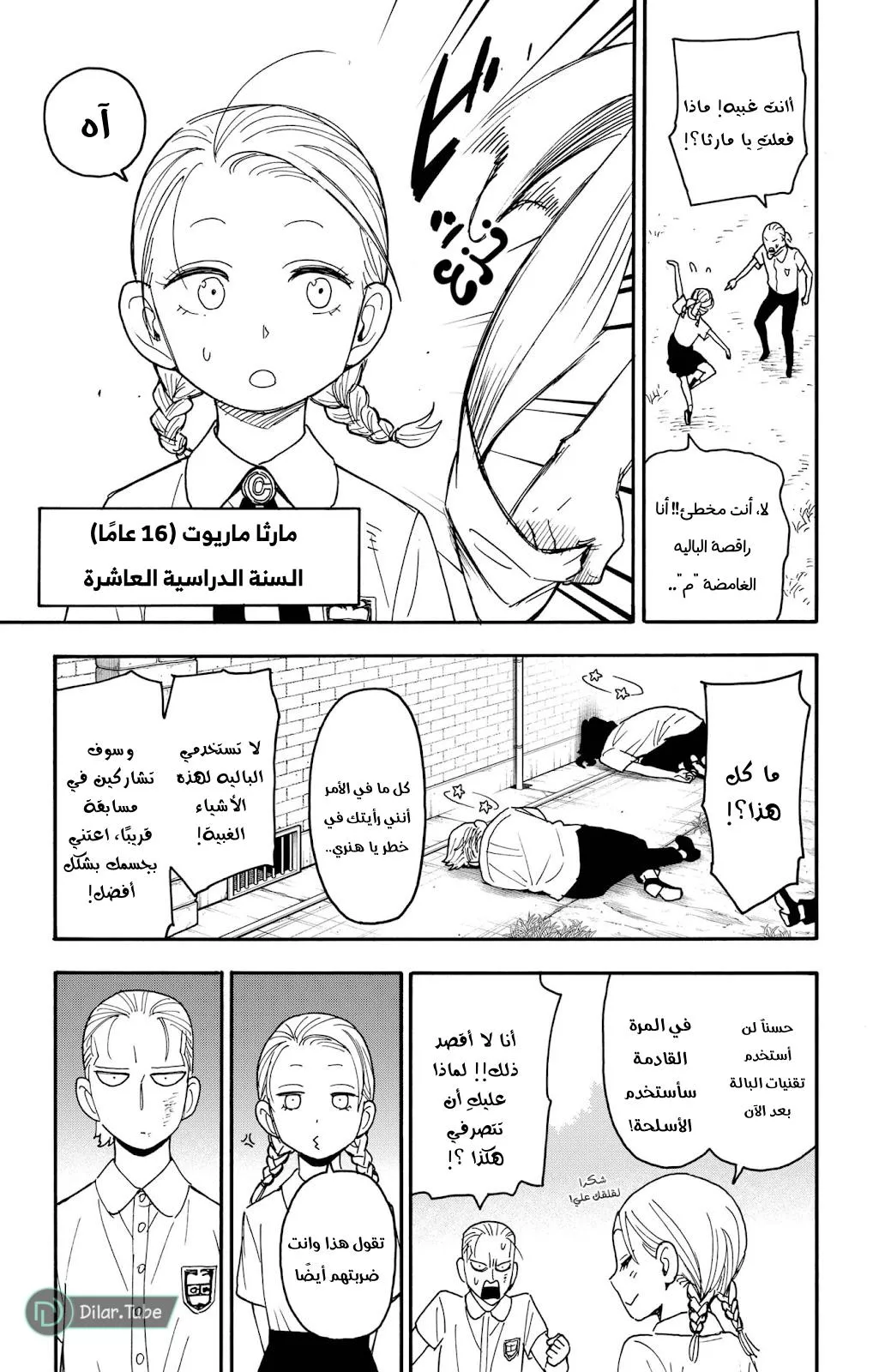 Read SPYxFAMILY AR Manga Online