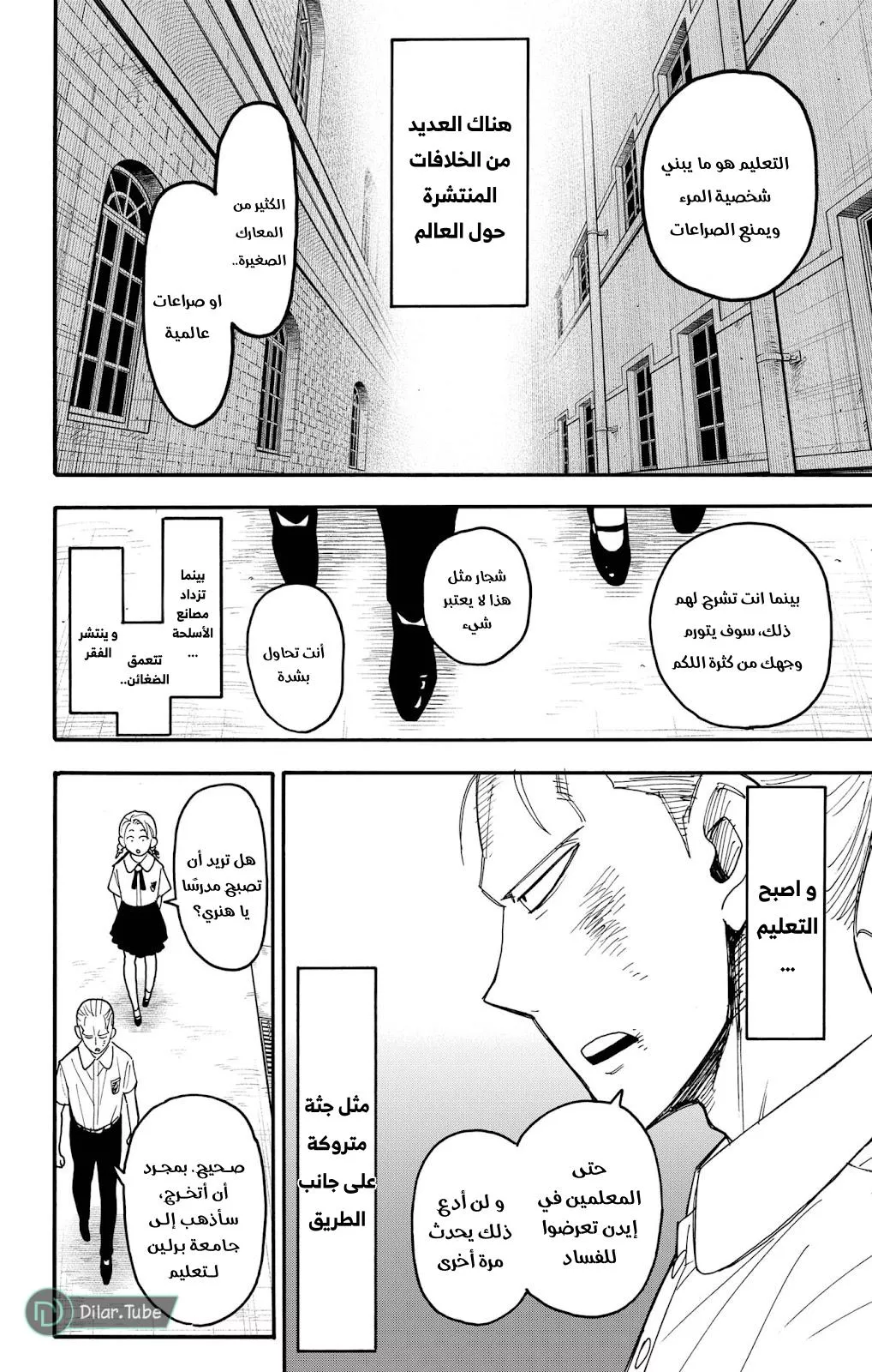Read SPYxFAMILY AR Manga Online