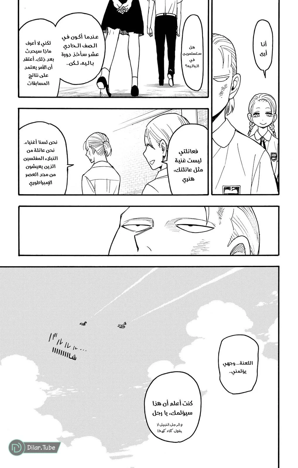 Read SPYxFAMILY AR Manga Online
