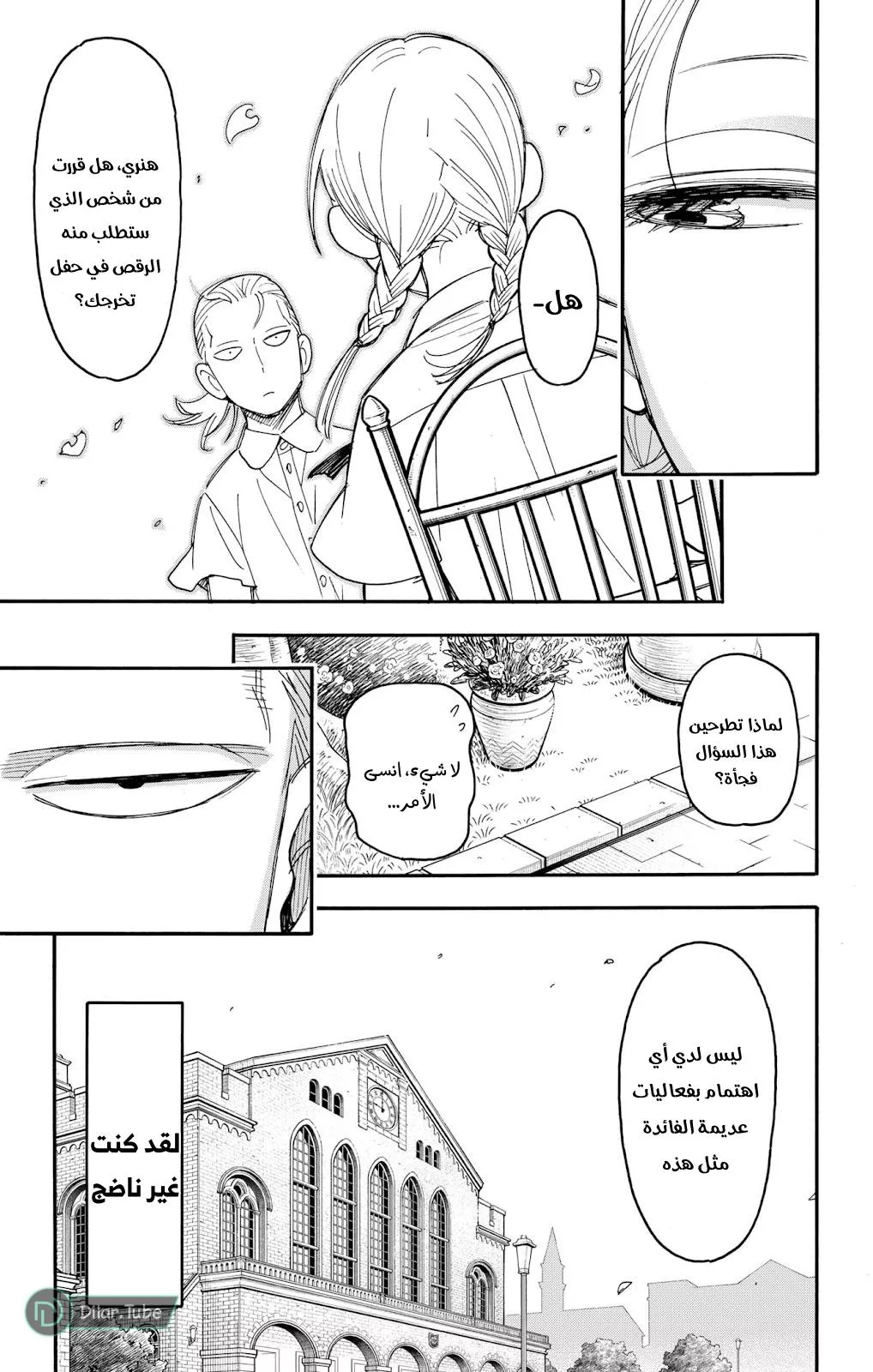 Read SPYxFAMILY AR Manga Online