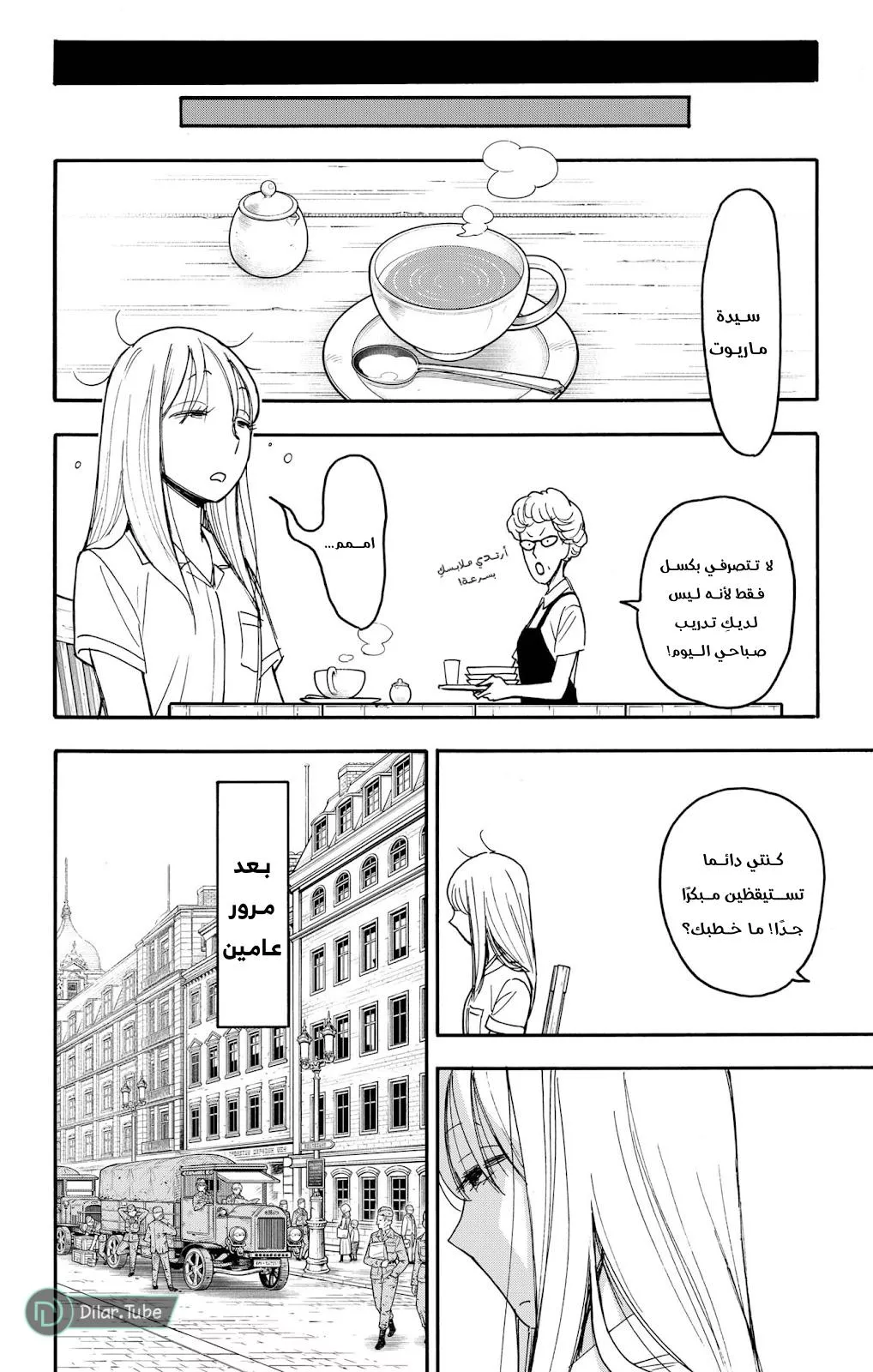 Read SPYxFAMILY AR Manga Online