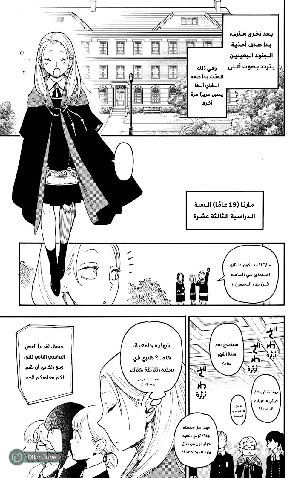 Read SPYxFAMILY AR Manga Online
